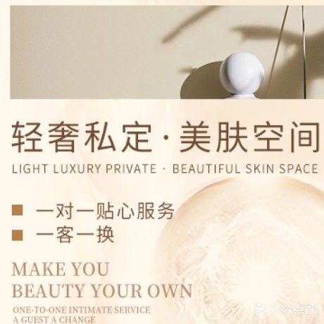 YUKISKIN羽可欣美肤美睫体验馆·璀璨洗眉(南山店)