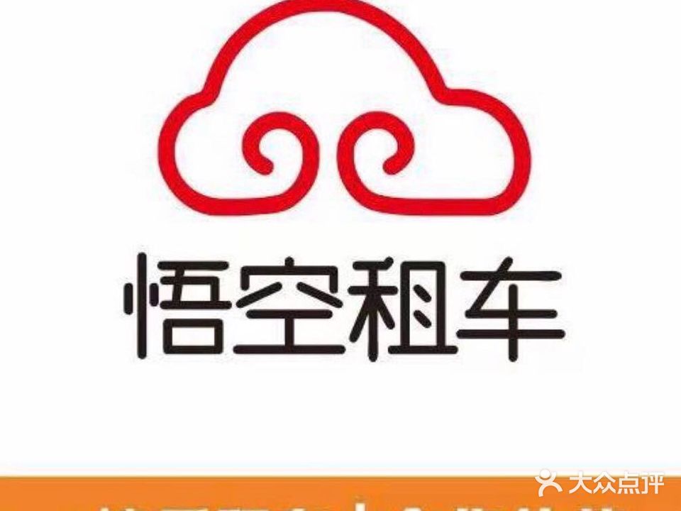 湛江悟空公寓