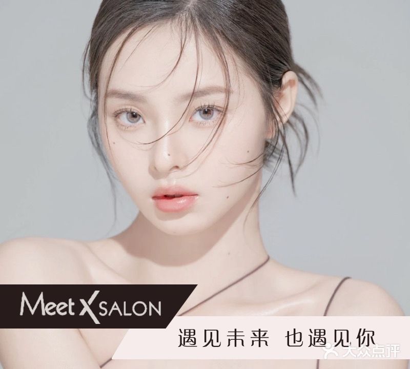 MeetM Salon(十堰大洋店)