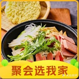 庭院·传统部落火锅(博泰国际商业广场店)