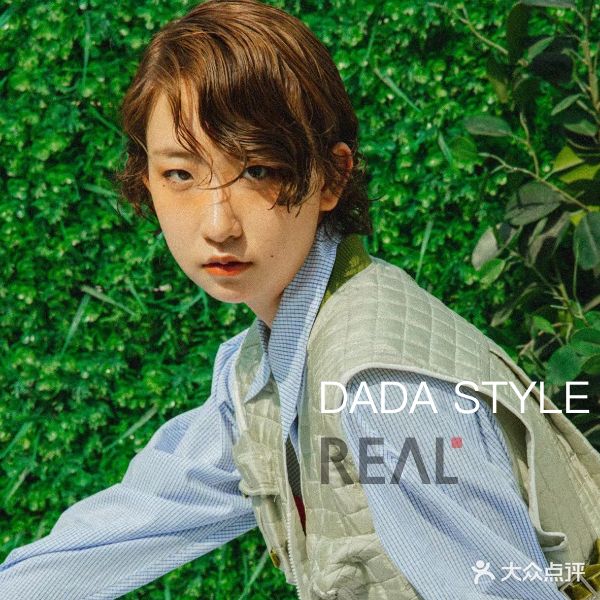DADA发型(篦箕巷店)