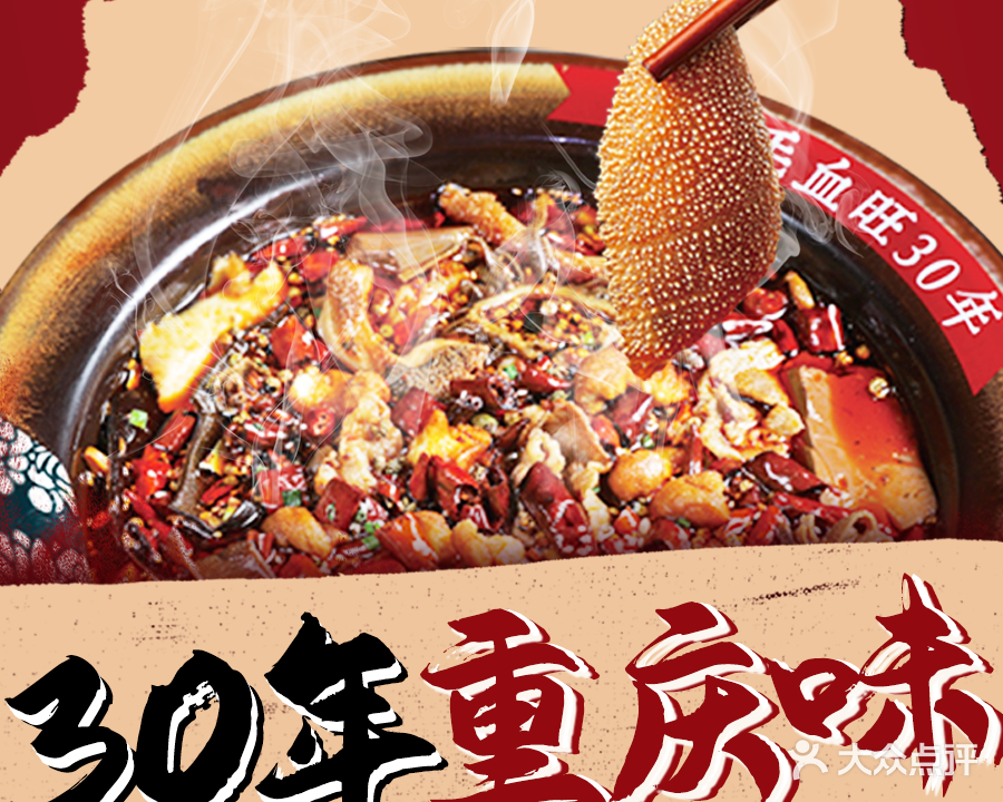 磁盛天毛血旺(康巴什店)