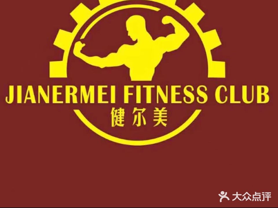 健尔美游泳健身服务(德龙豪廷财富中心店)