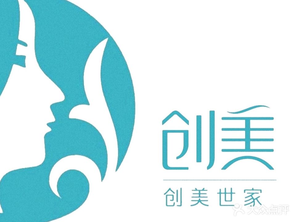 创美科技美容(羊舞岭小区店)