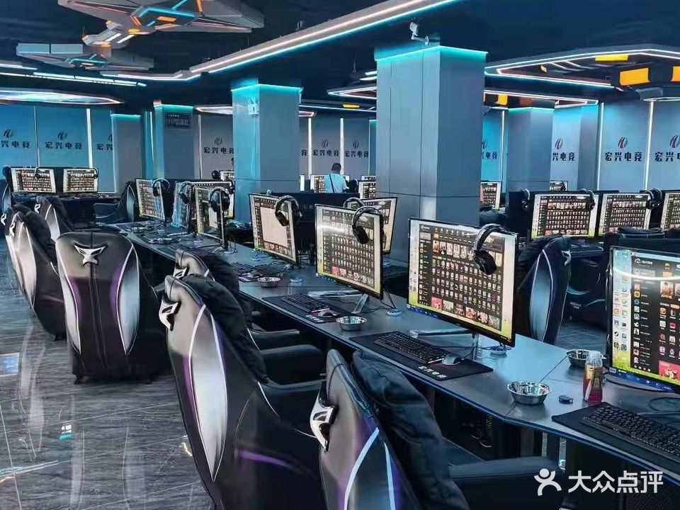 宏兴电竞