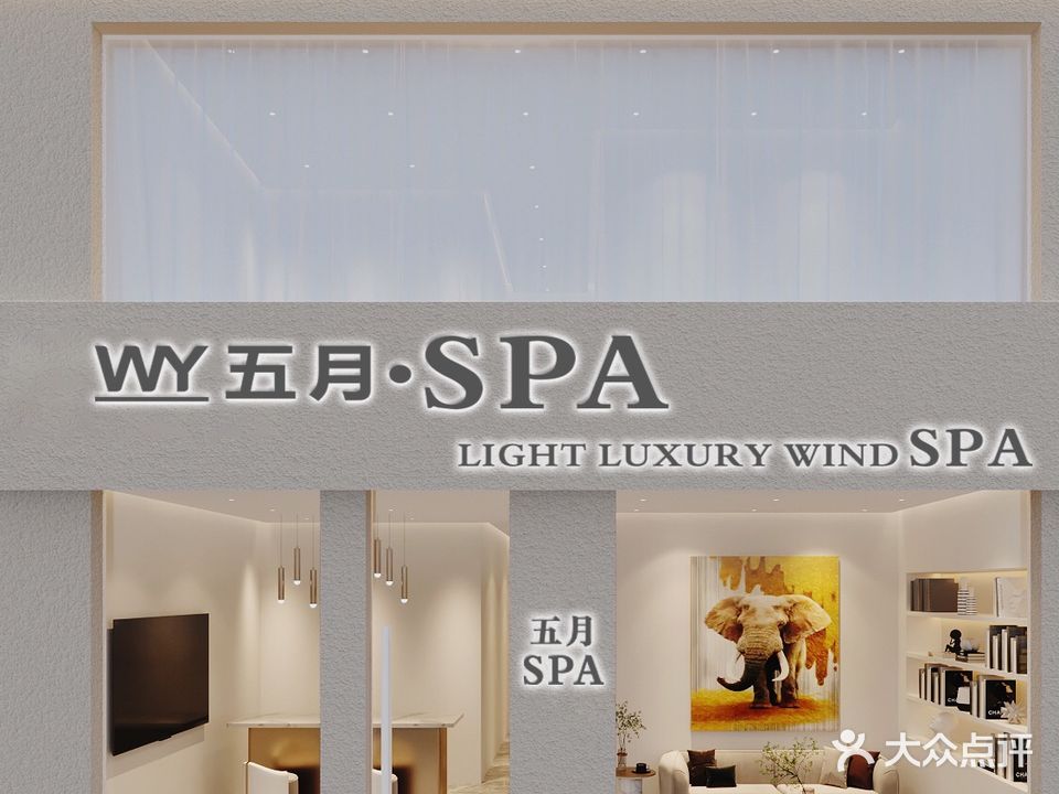 澜舍·SPA·采耳(广业锦江店)