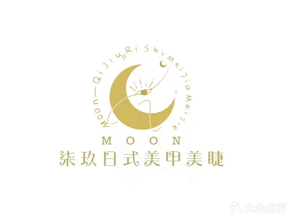 Moon-柒玖日式美甲美睫(保利国际公寓A座店)