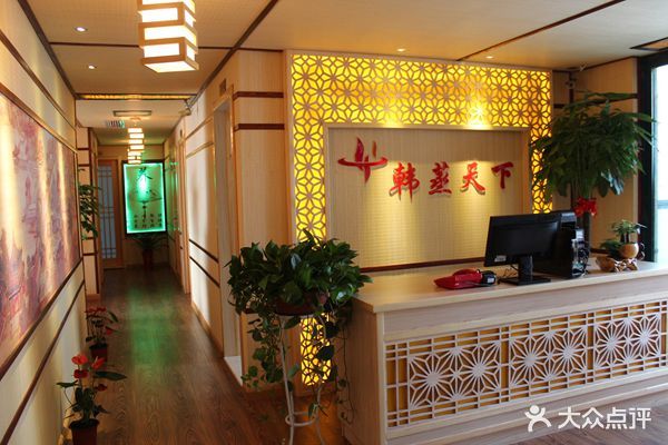 韩蒸天(汉街店)