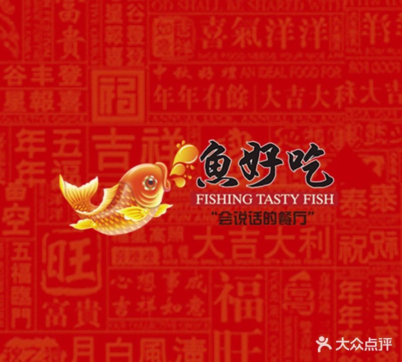 渔好吃(佛城东路店)