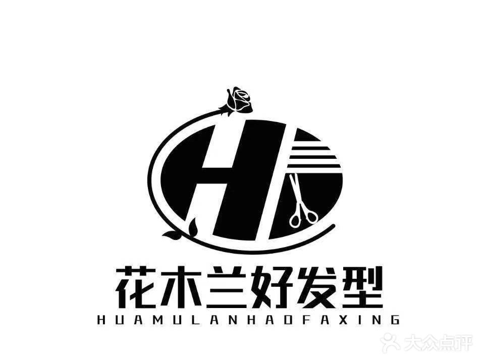 花木兰好发形(汉神广场店)