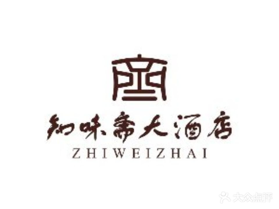 知味斋大酒店·齐文化主题酒店(人民西路店)