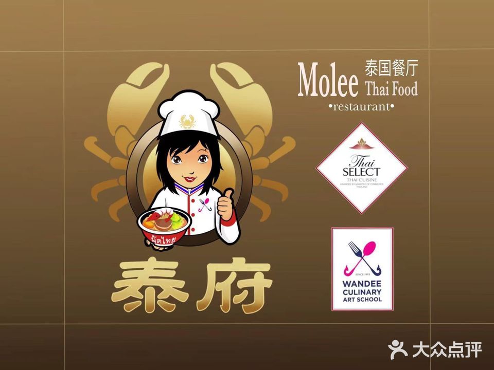 Molee·泰府(东郊店)