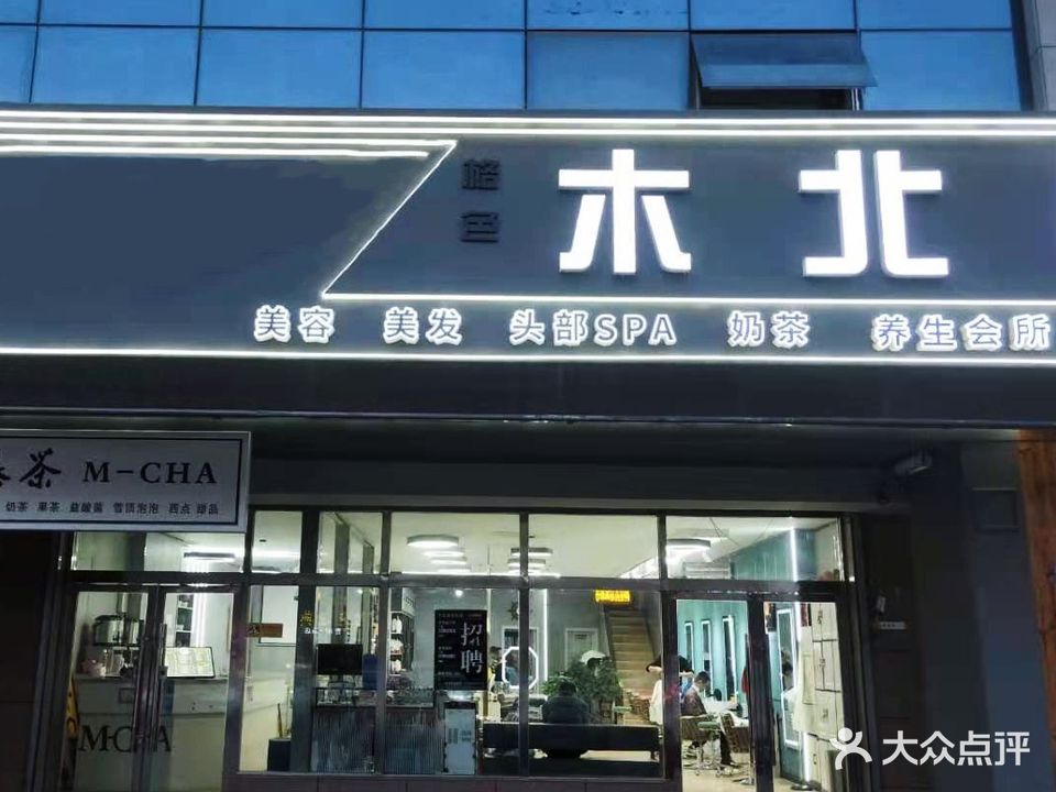 赫凡美业(上海路店)