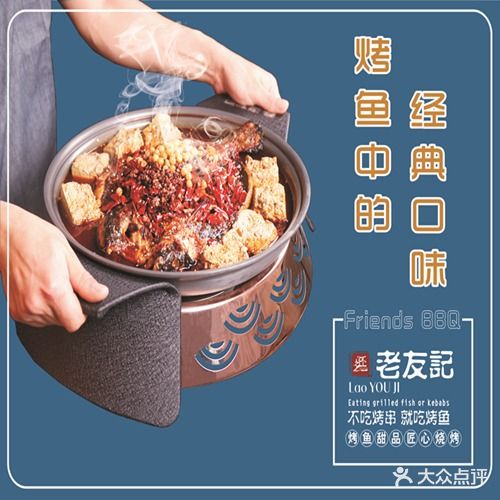 老友记串小烧烤(新城区店)