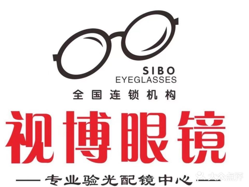 视博眼睛(临桂店)