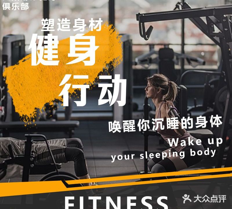昊阳健身游泳俱乐部
