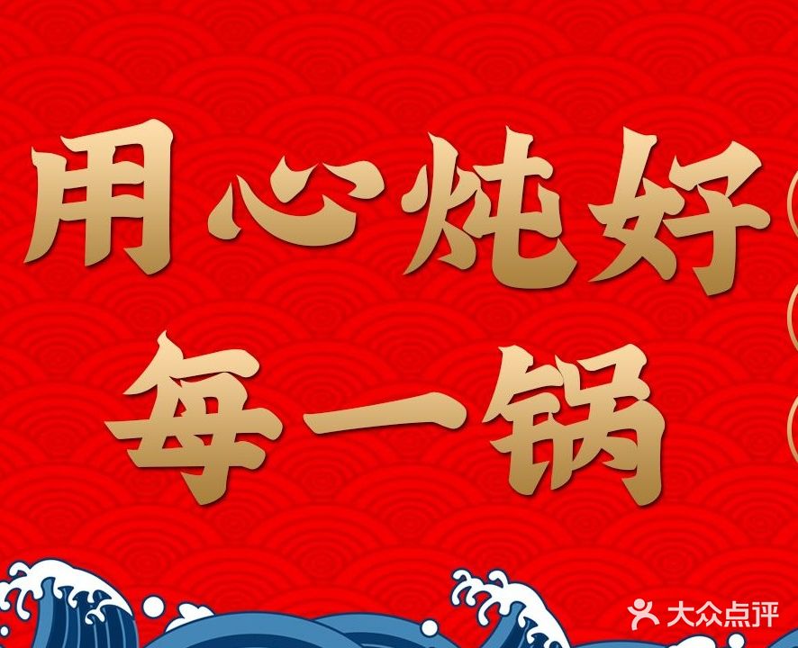 灶台鱼(昌平店)
