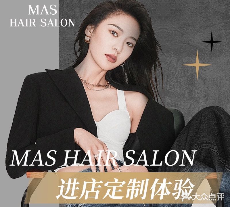 MAS(万达商场店)