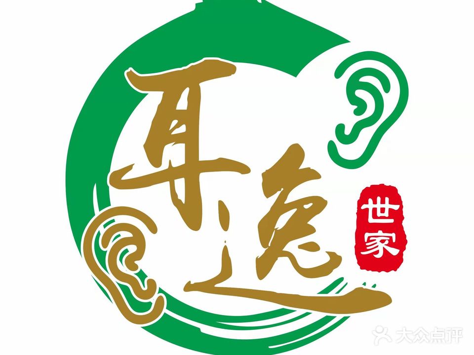耳逸世家·精致专业采耳(横沥店)