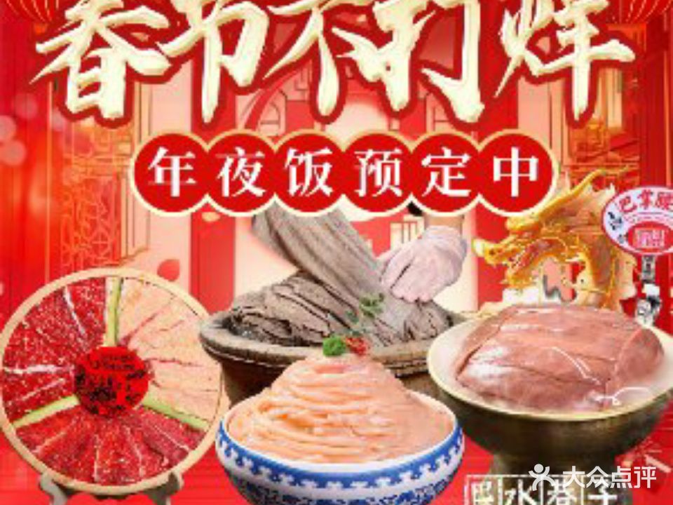 水巷子长清火锅(海乐达人汇店)