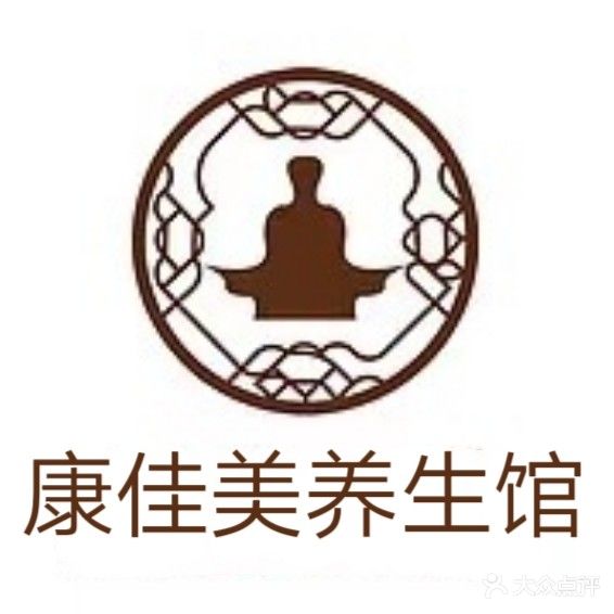 康佳美养生馆(滨海雅苑店)