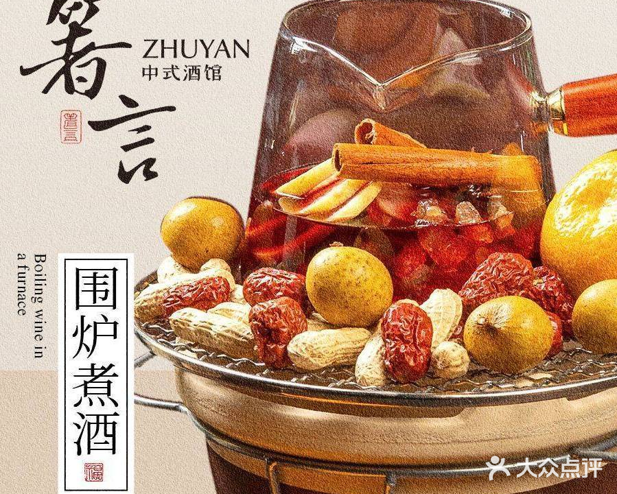 山风箸言·云贵川bistro
