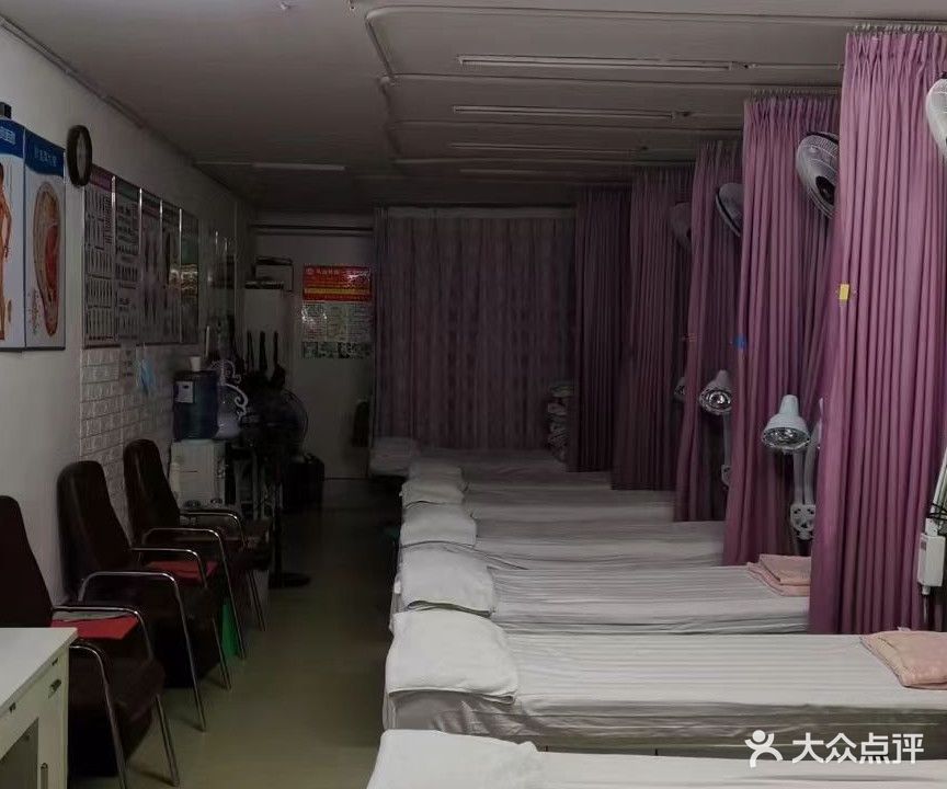 王氏理疗馆