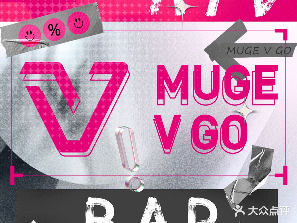 牧歌Vgo KTV&Party&Bar(新区宝龙店)