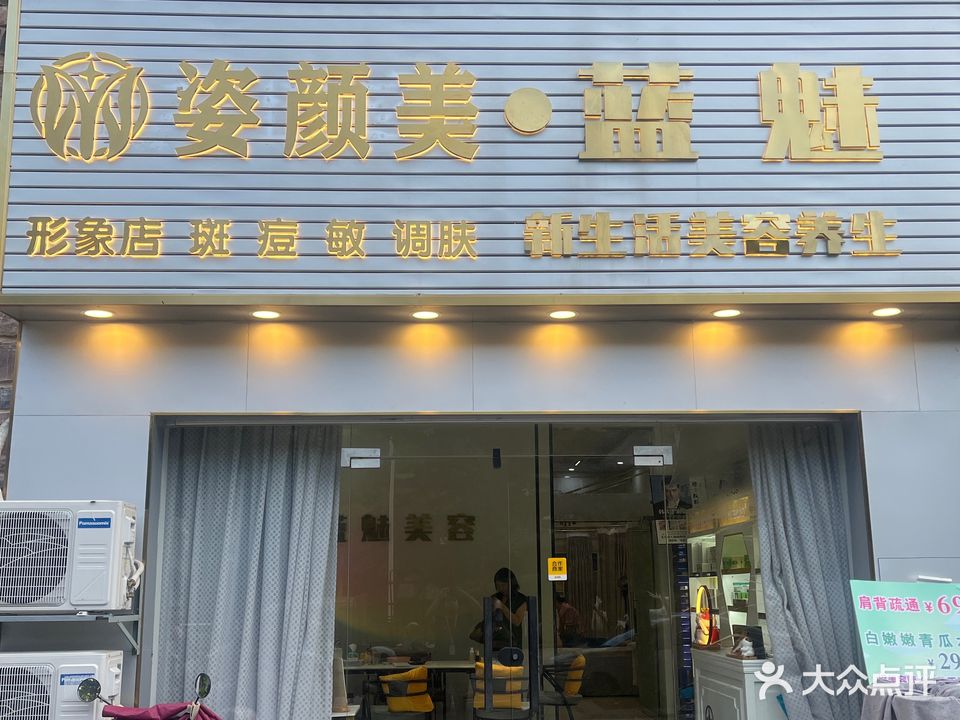 蓝魅(园方欧洲城店)