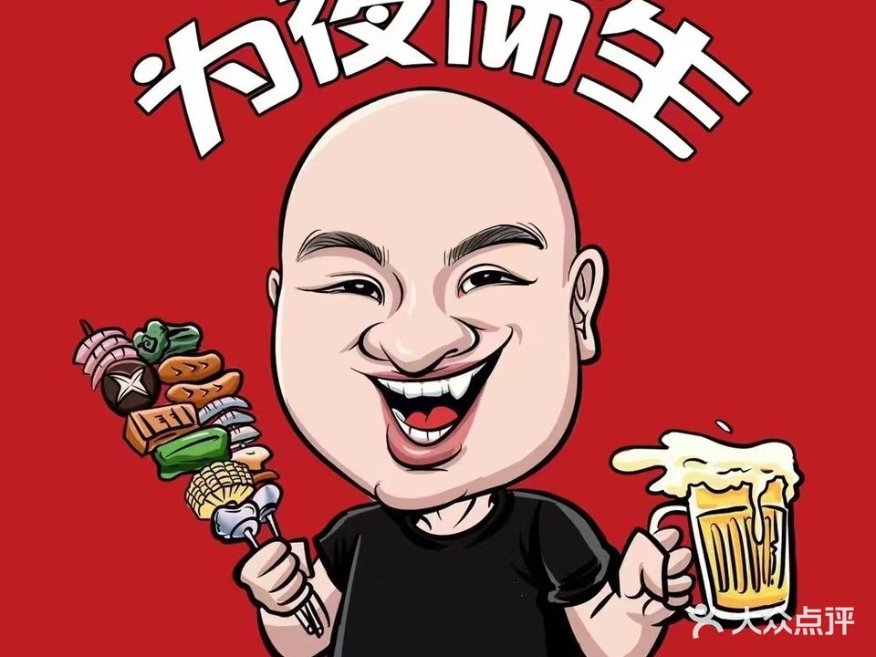 农夫烧烤(火车站店)