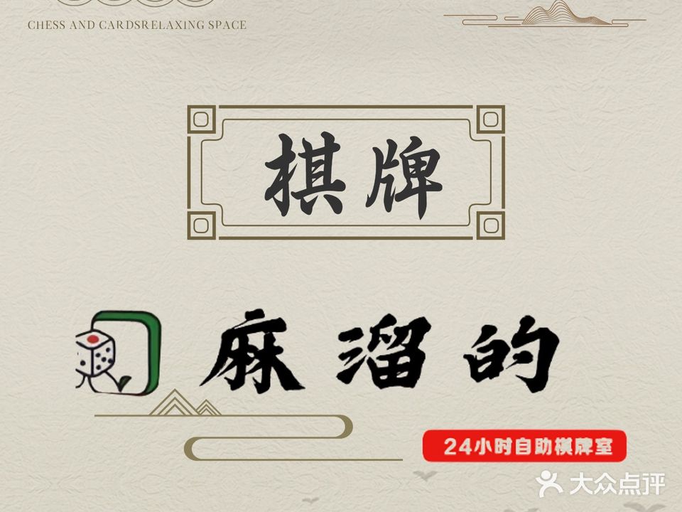 麻溜的24小时自助气派
