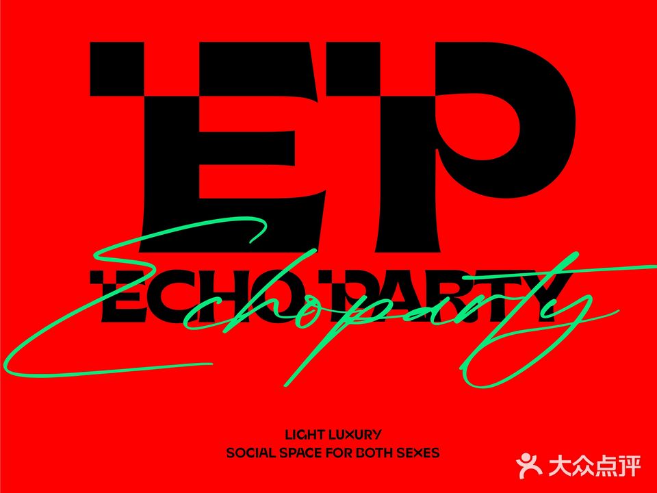 ECHO PARTY(奥永广场店)