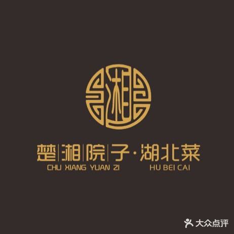 楚湘院子·湖北菜(丛台东路店)