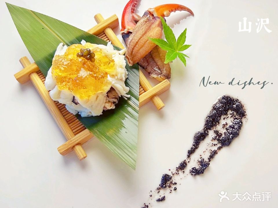 山沢·日式料理(吾悦广场店)