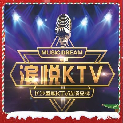 滨悦量贩KTV(梅溪湖店)