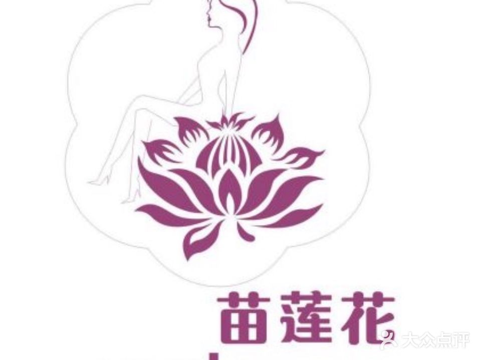 瑶氏苗莲花