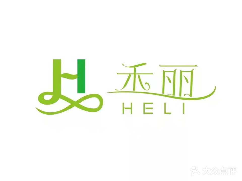 禾丽沙龙(碧阳国际城店)