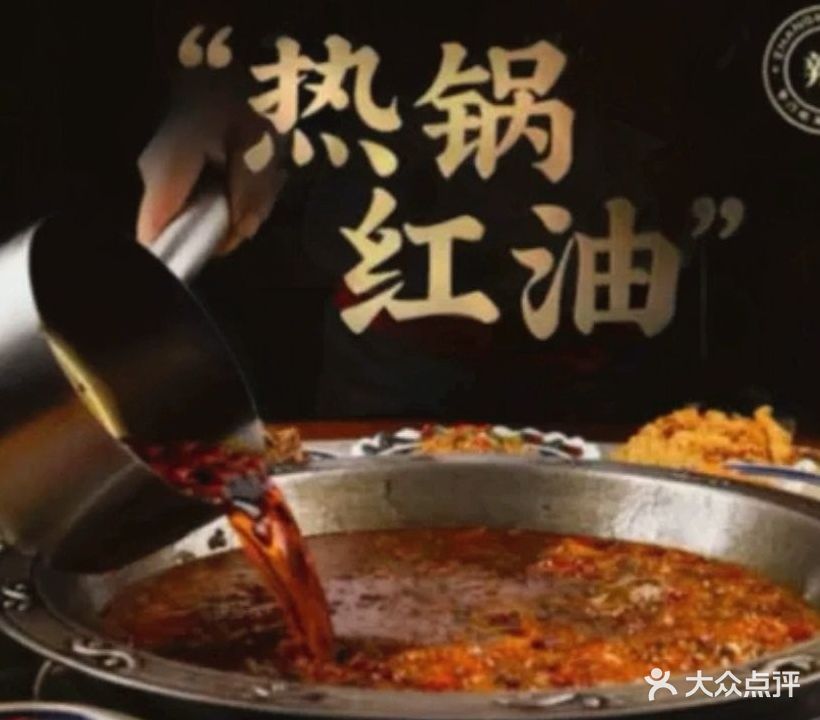 美蛙爽嘴鱼火锅(长江路店)
