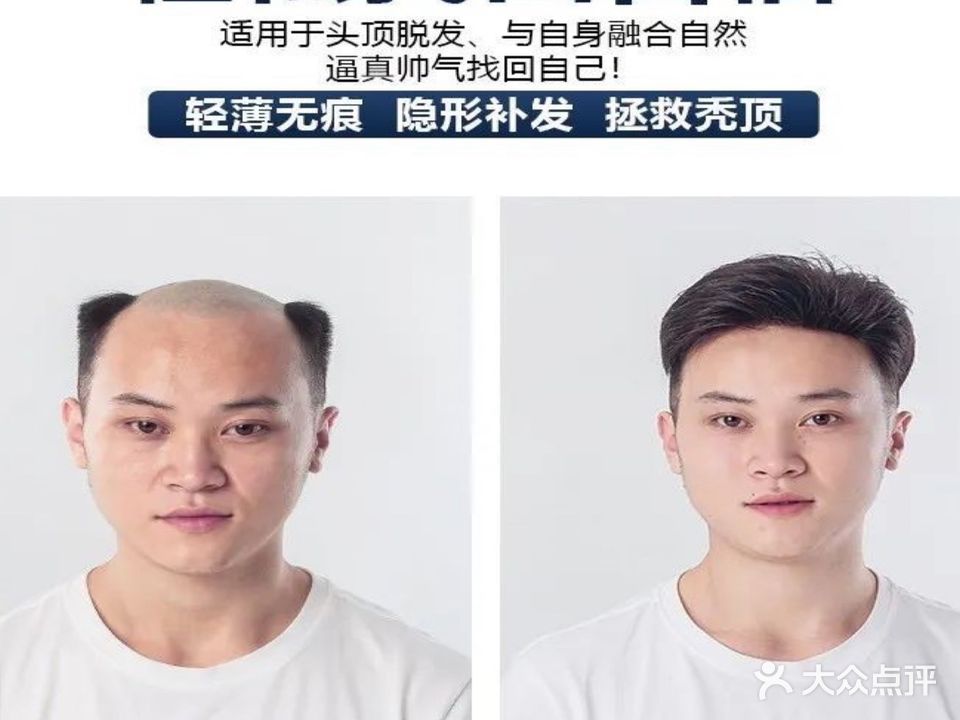假发国王(华晖花园店)