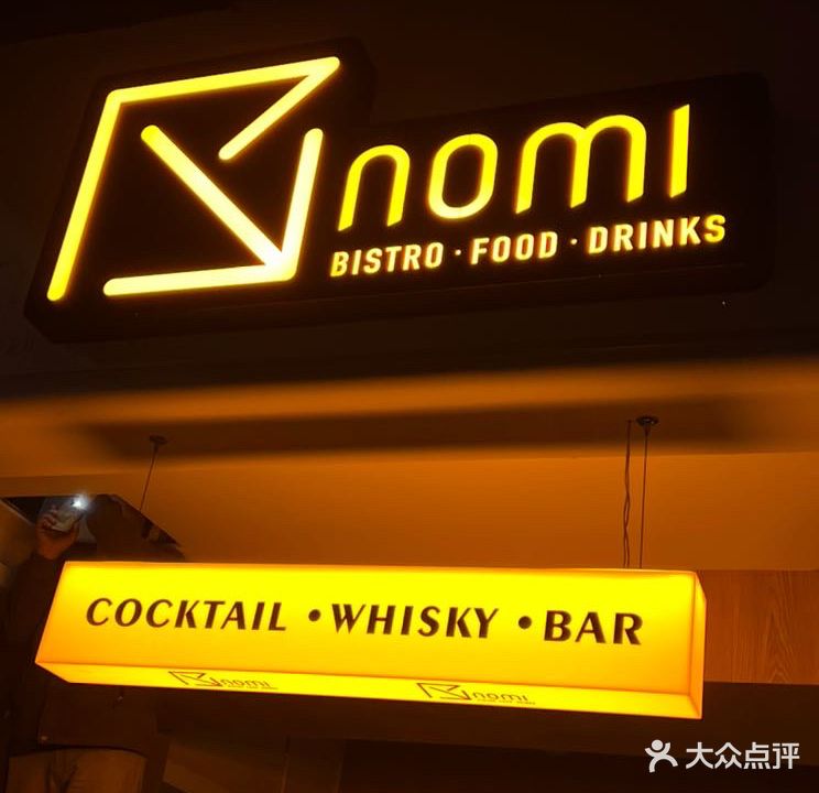 nomi糯米