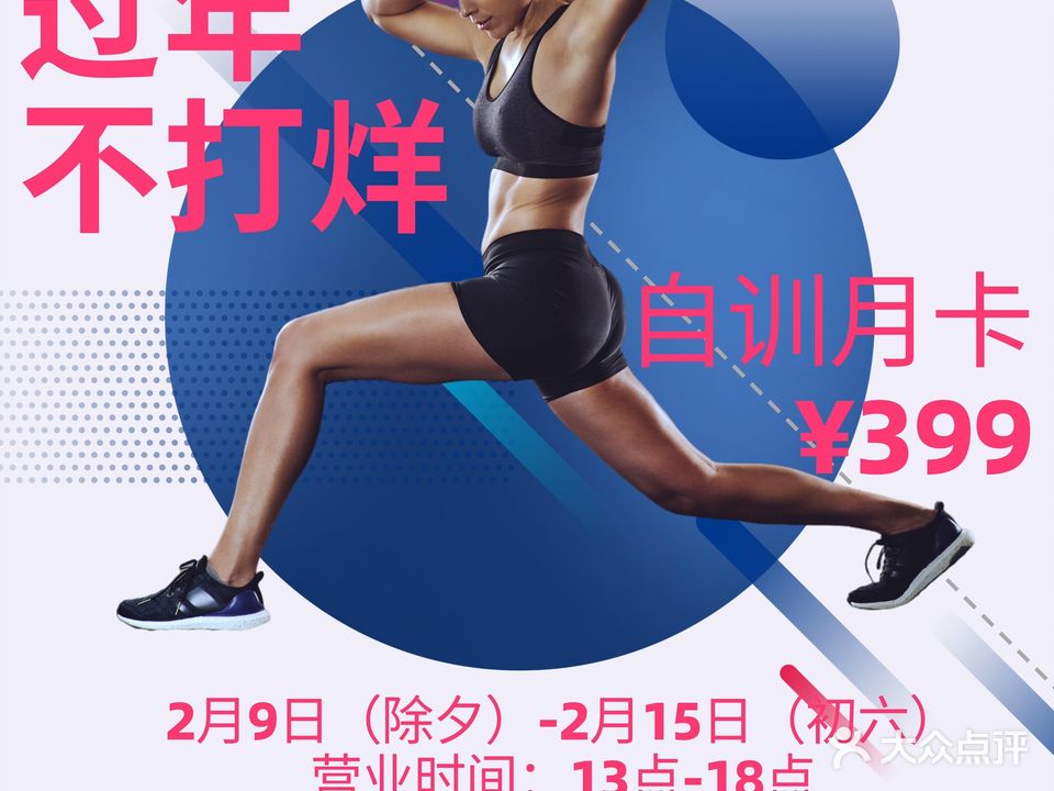 LINE FIT莱因减肥训场(银泰店)
