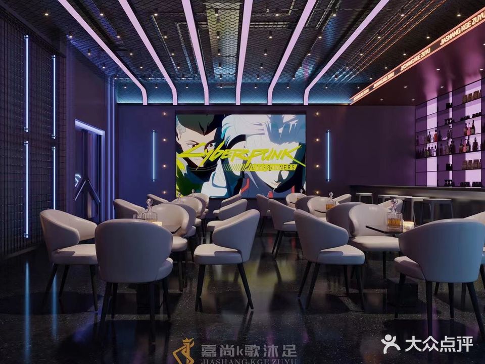 嘉尚K歌沐足(三峡果蔬交易中心店)