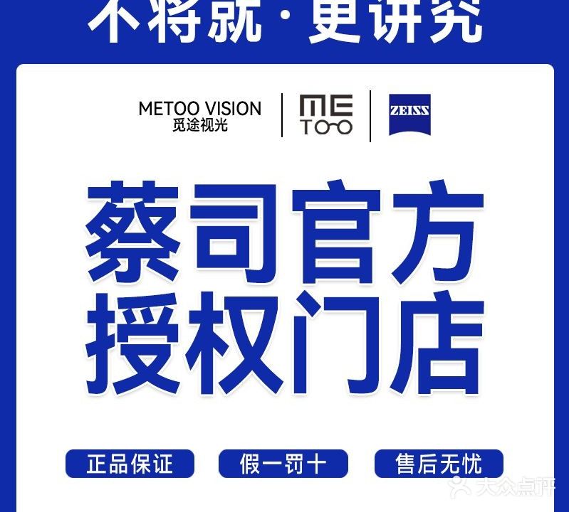 ME TOO视光·3D定制眼镜(国贸中心店)