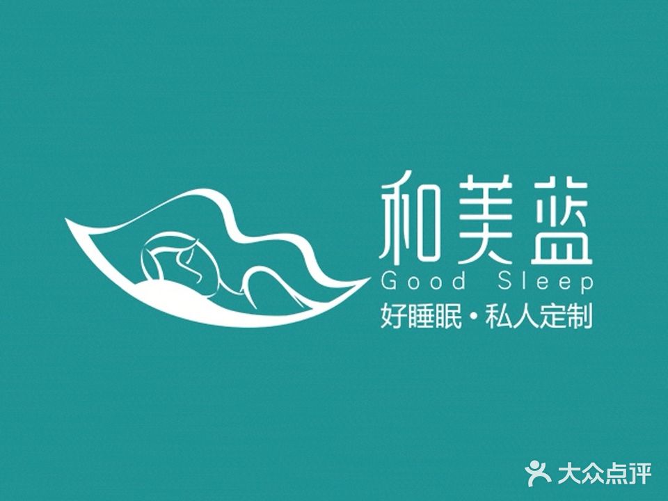 和美蓝好睡眠(金色店)