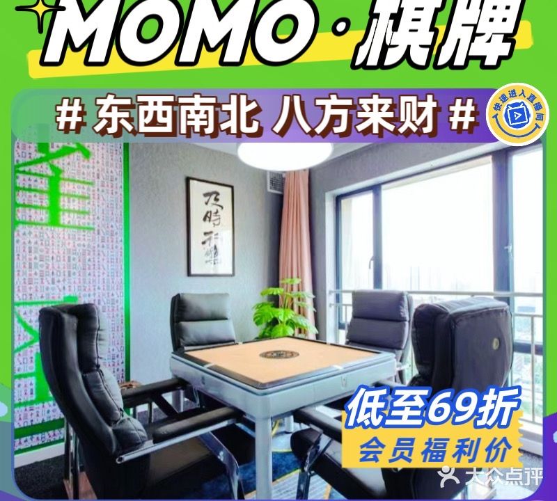 MOMO·HOUSE·桌游棋牌