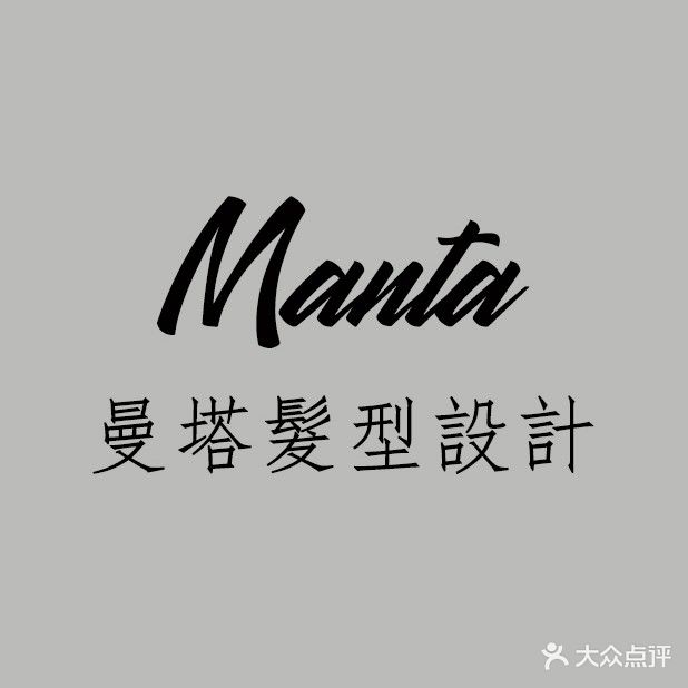 Manta曼塔发型设计