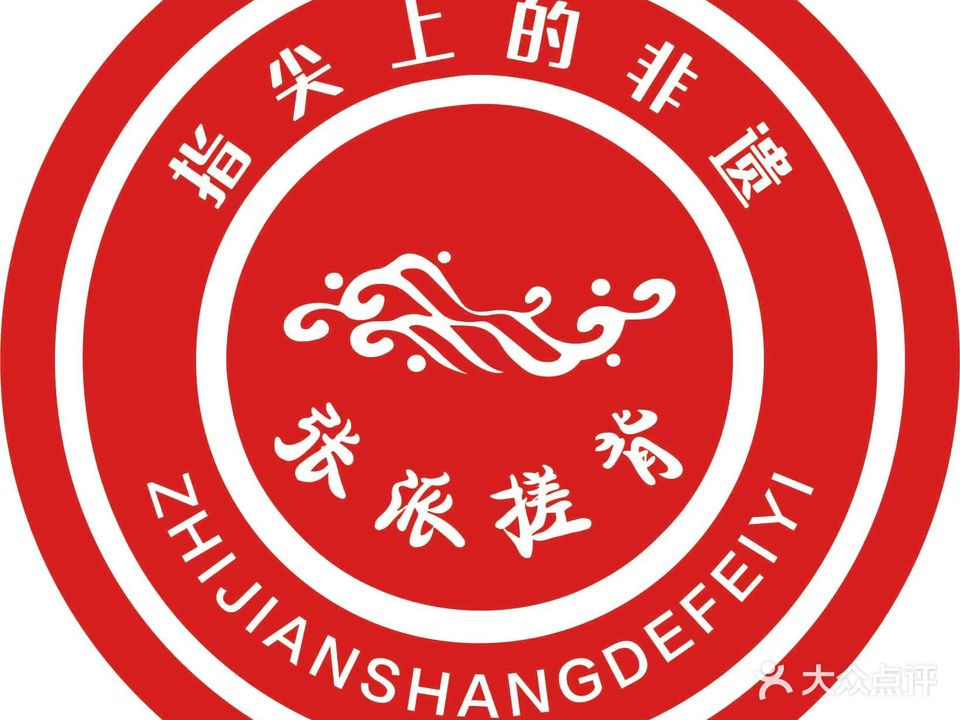 扬州搓背馆(国贸中心店)