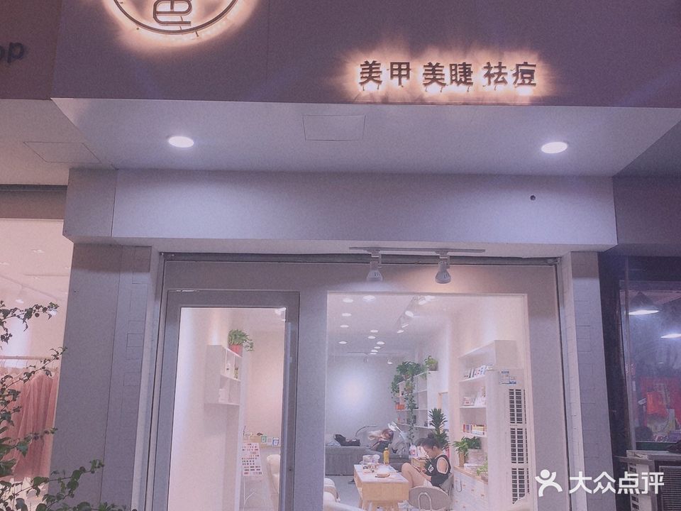 爱出色(皇宫巷店)