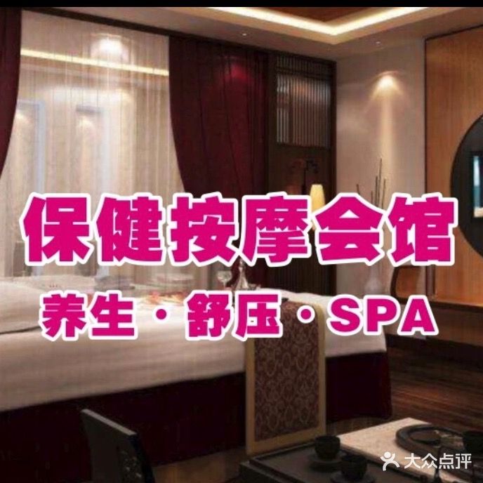 花田时光·SPA商旅定制