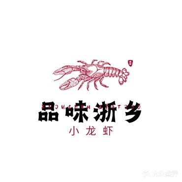 品味·烧烤小龙虾(天下汇店)